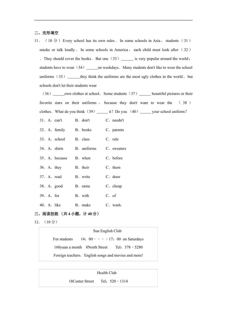 2016年湖南省益阳市中考英语试卷（学生版）kaoda.com.doc_第2页