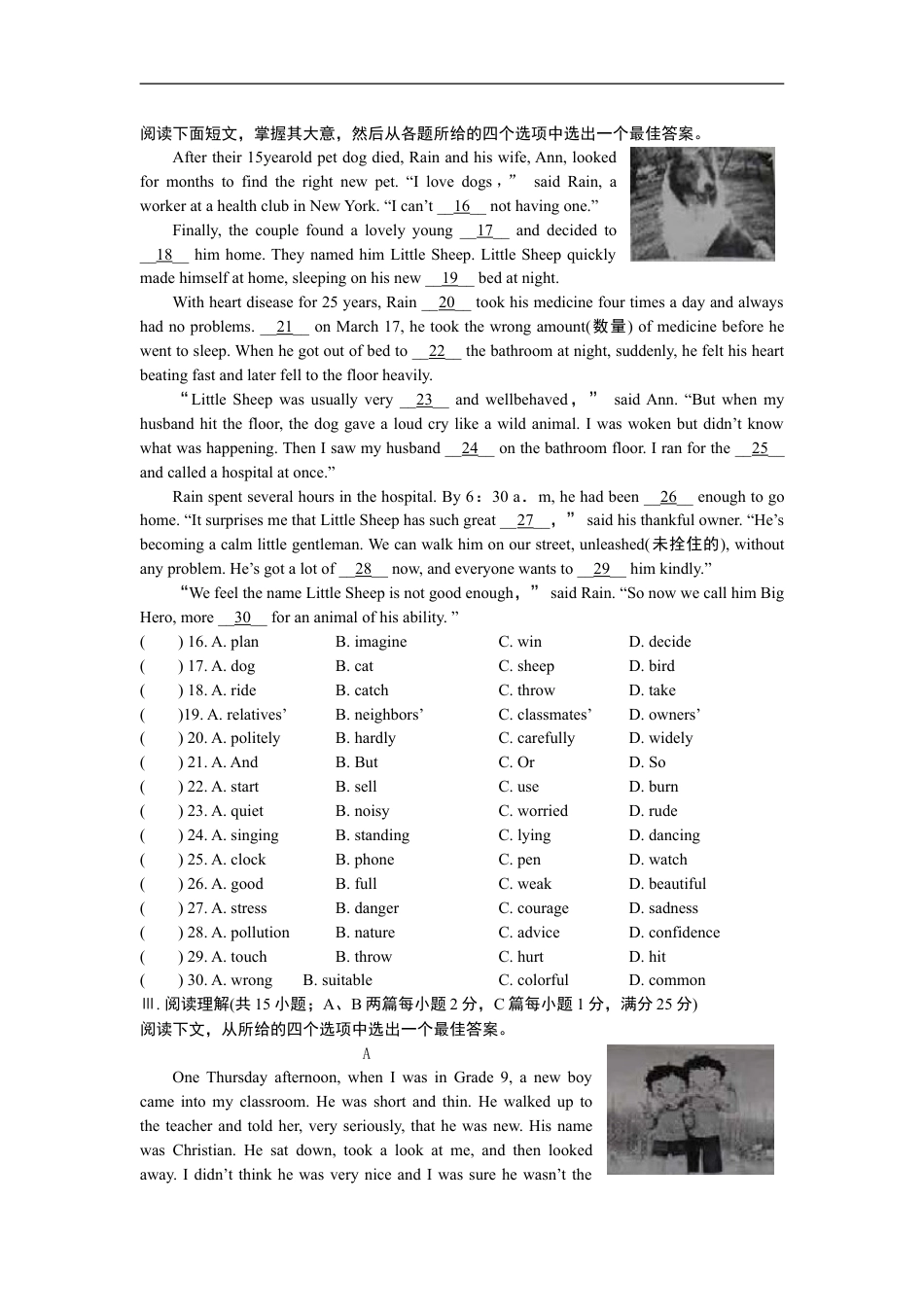 2016年江苏省淮安市中考英语试卷及答案kaoda.com.doc_第2页