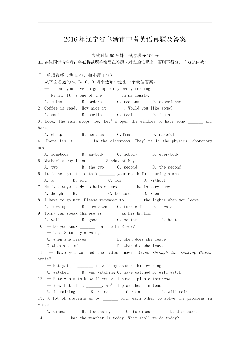 2016年辽宁省阜新市中考英语真题及答案kaoda.com.doc_第1页