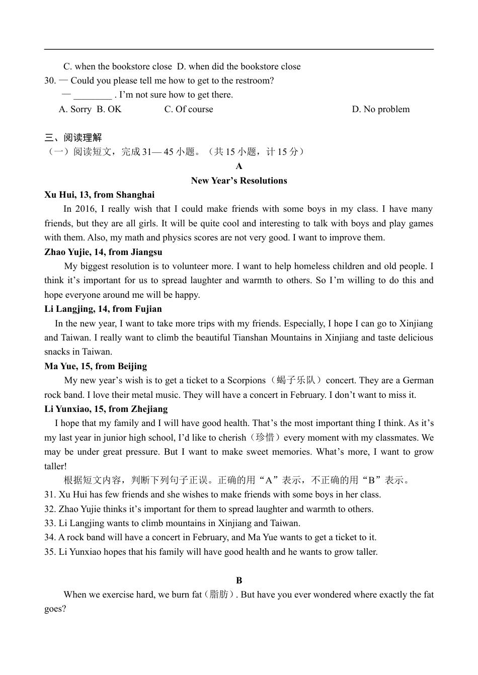 2016年临沂市中考英语试题含答案kaoda.com.doc_第2页