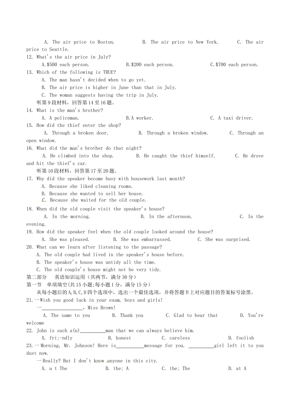 2016年内蒙古包头市中考英语试卷及答案kaoda.com.doc_第2页