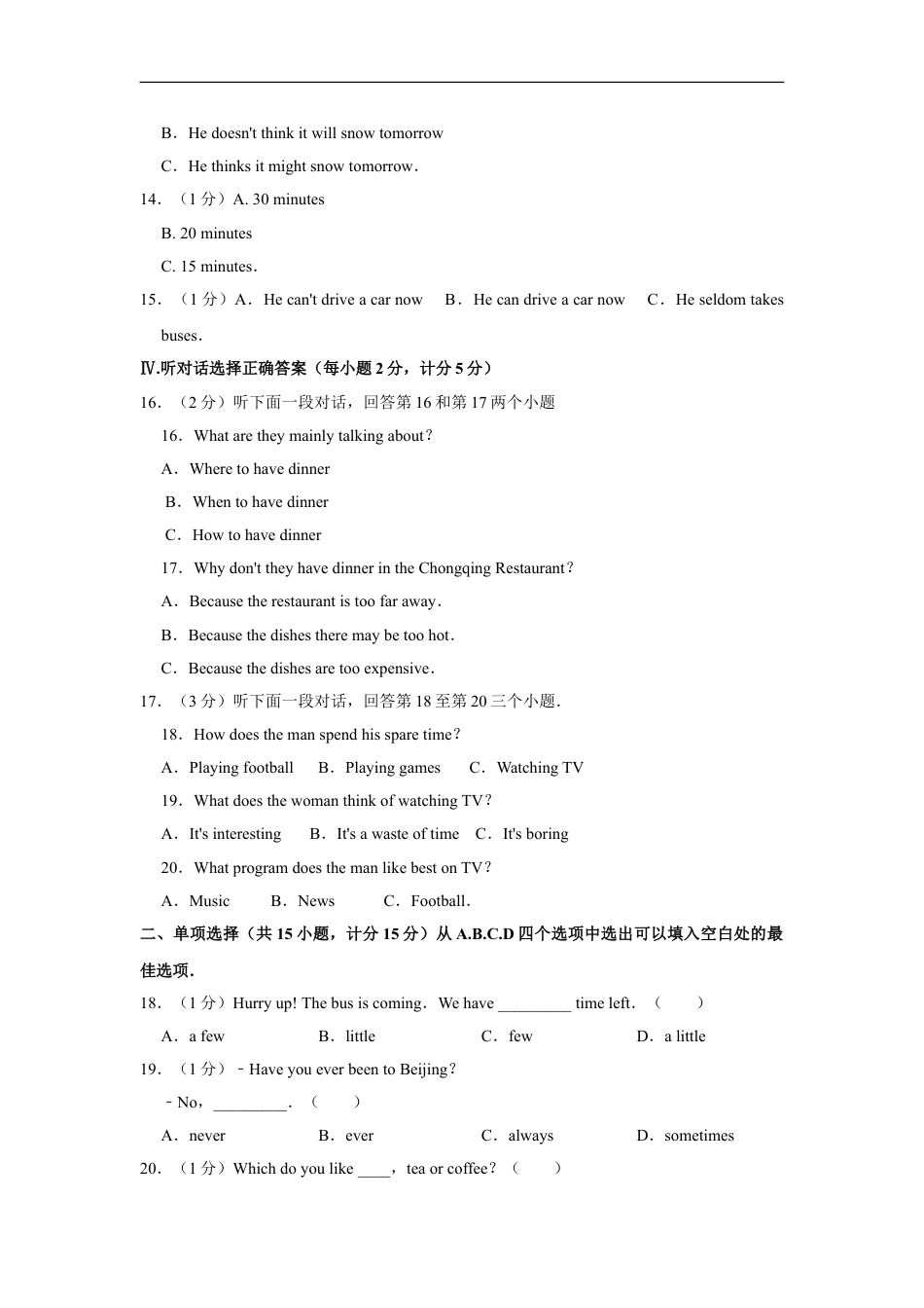 2016年宁夏中考英语试卷（学生版）kaoda.com.doc_第2页