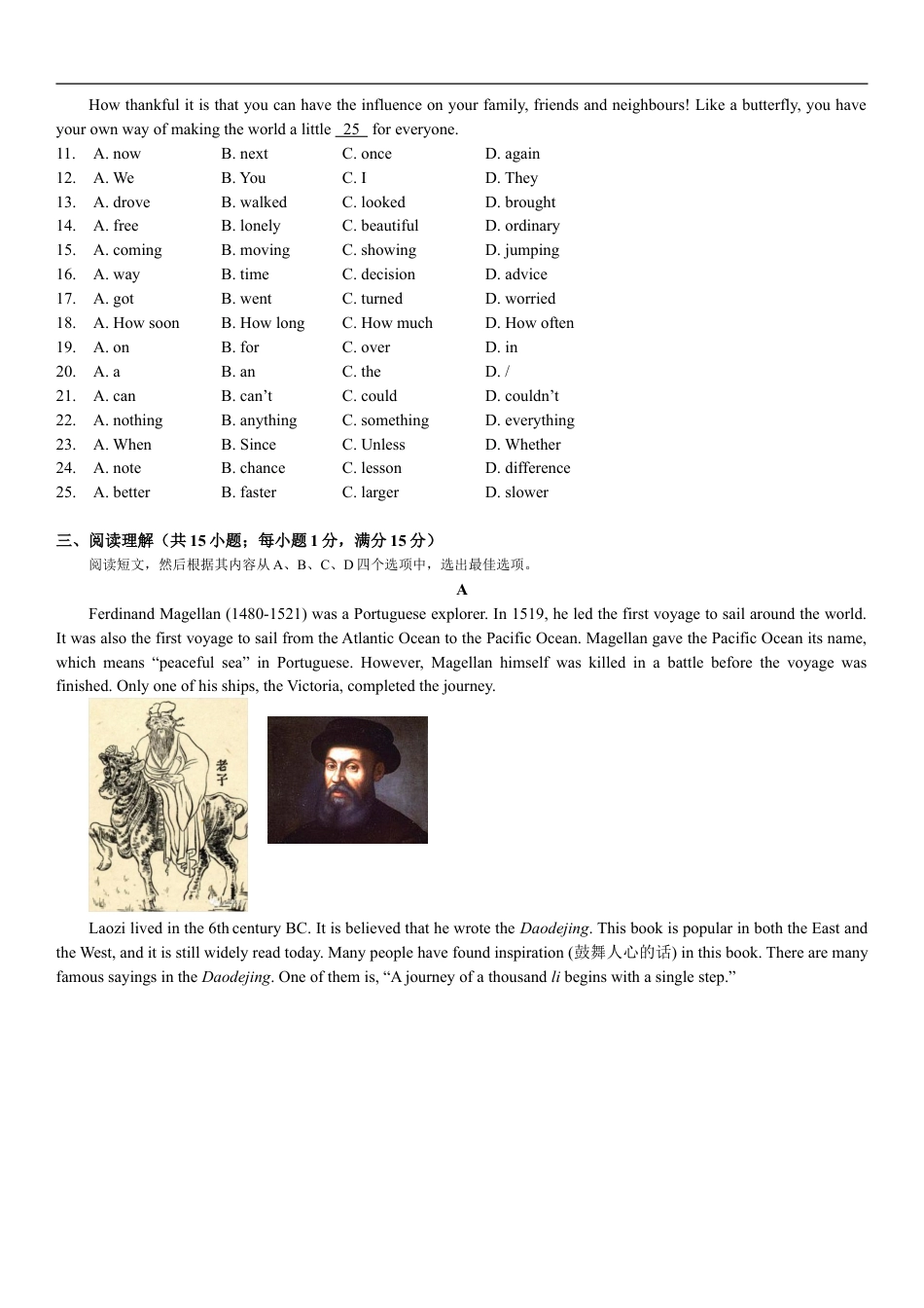 2016年沈阳中考英语试题及答案kaoda.com.doc_第2页
