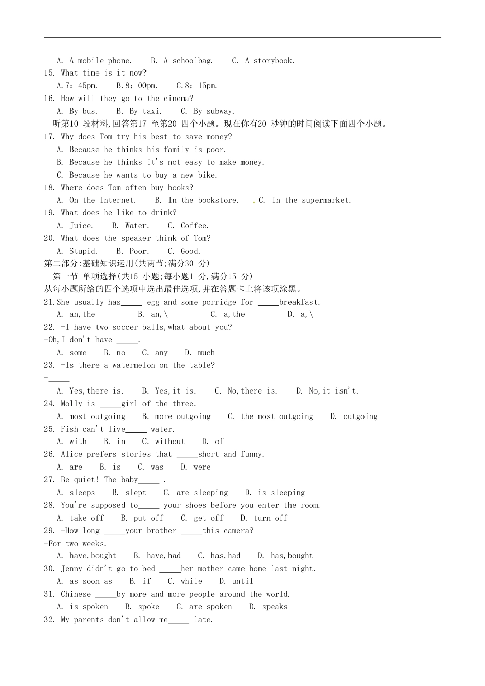 2016年四川省南充市中考英语真题及答案kaoda.com.doc_第2页