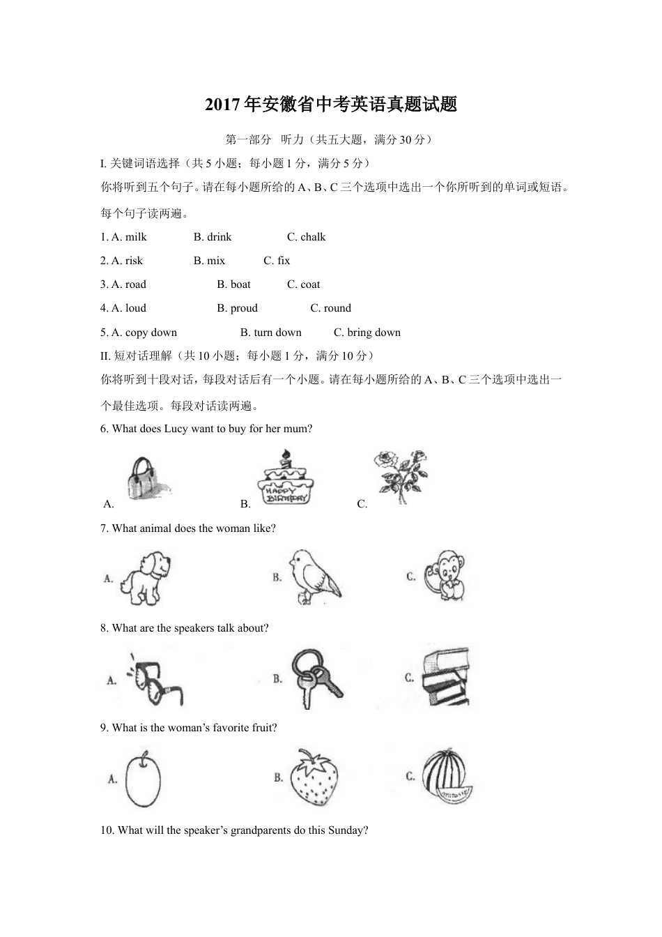 2017年安徽省中考英语试卷及答案kaoda.com.doc_第1页