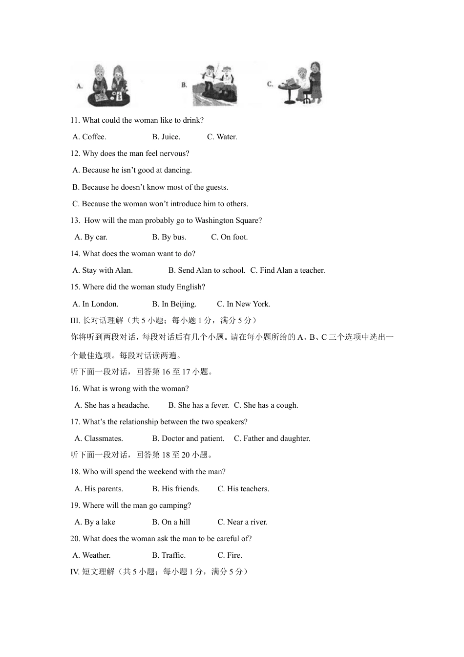 2017年安徽省中考英语试卷及答案kaoda.com.doc_第2页