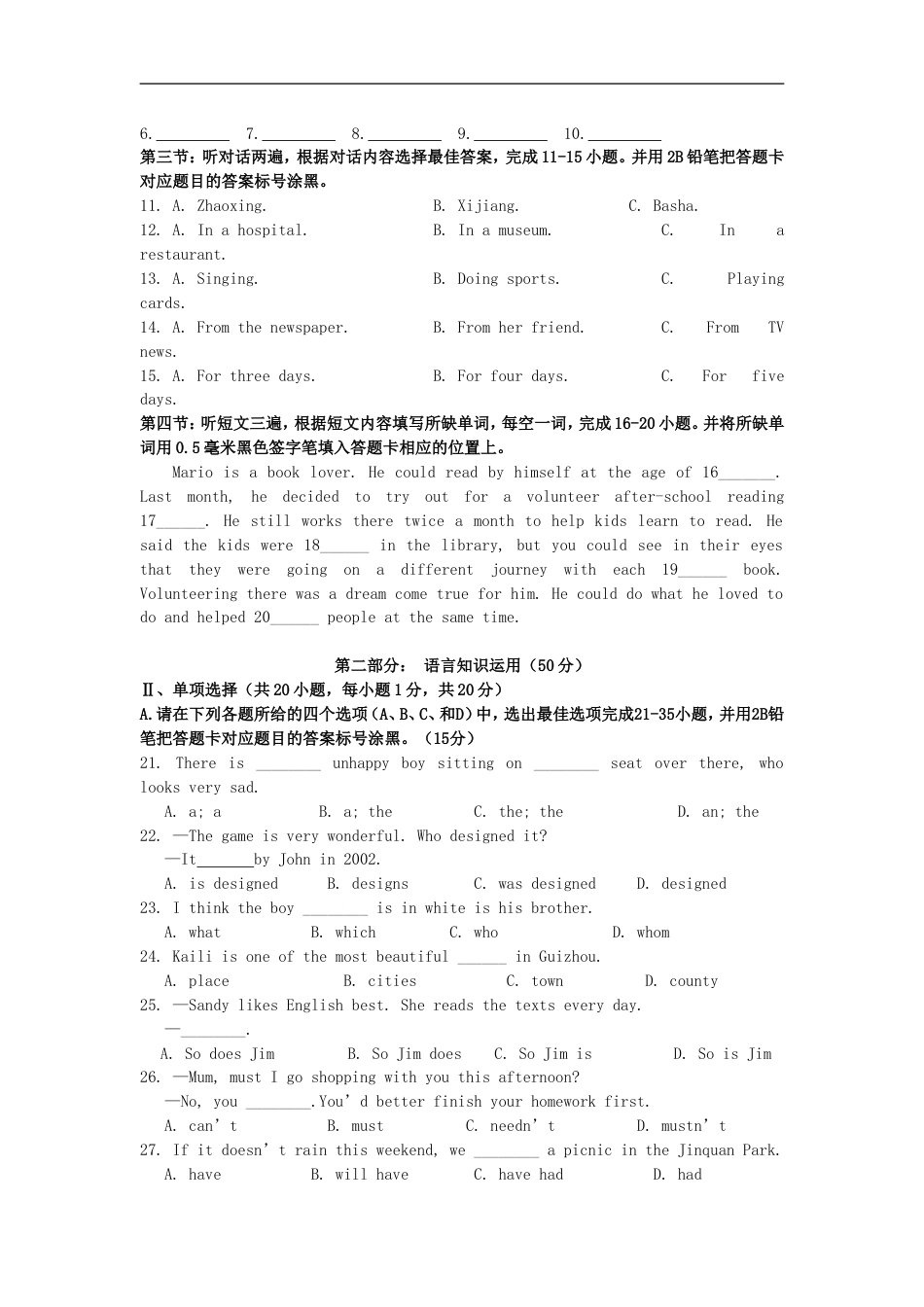 2017年贵州省黔东南州中考英语试题kaoda.com.doc_第2页