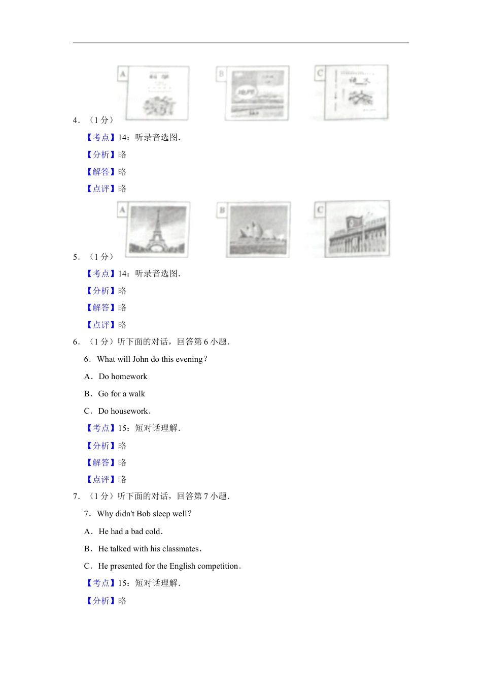 2017年湖南省娄底市中考英语试卷（教师版）kaoda.com.doc_第2页