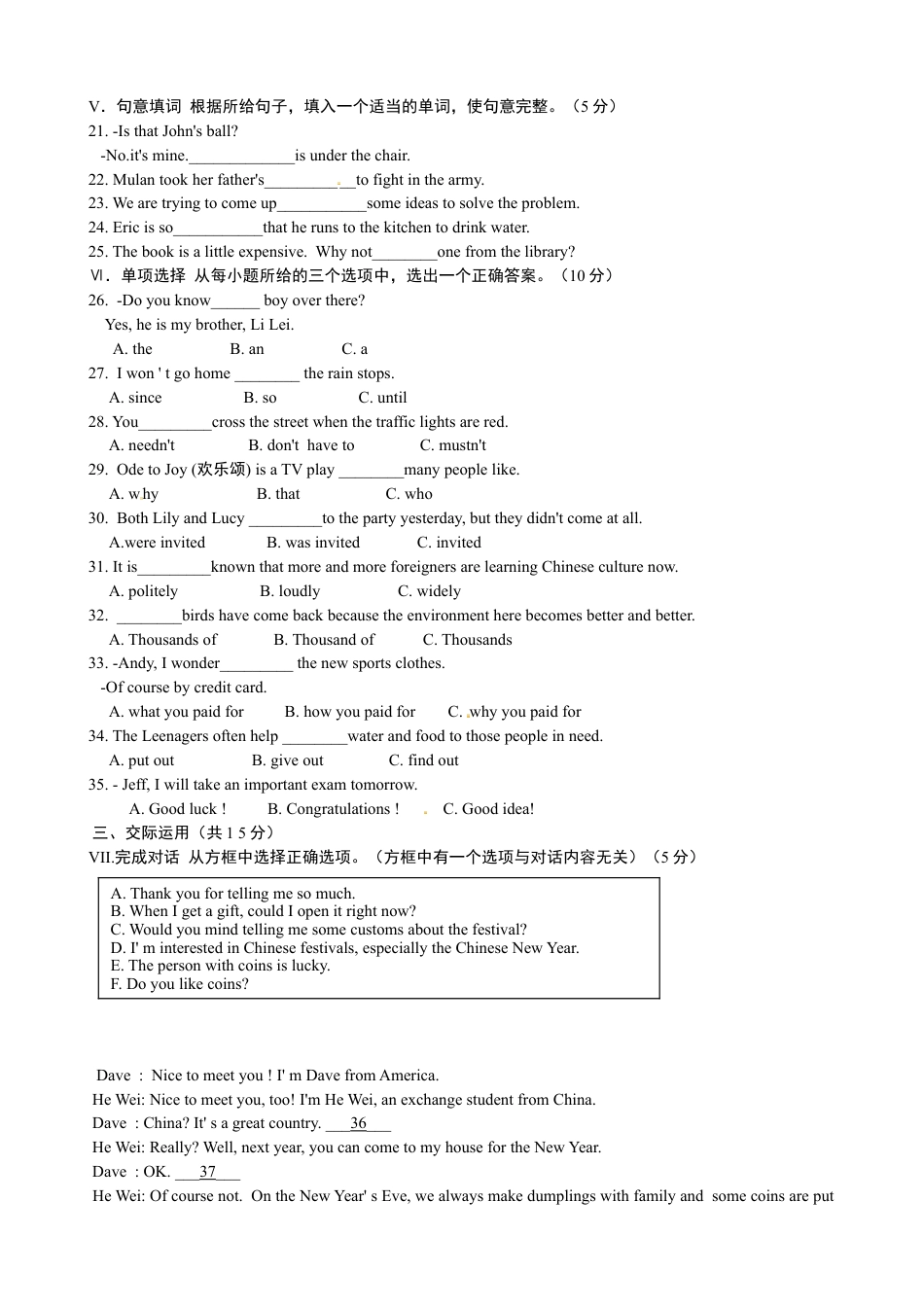 2017年吉林省中考英语试题及答案kaoda.com.doc_第2页