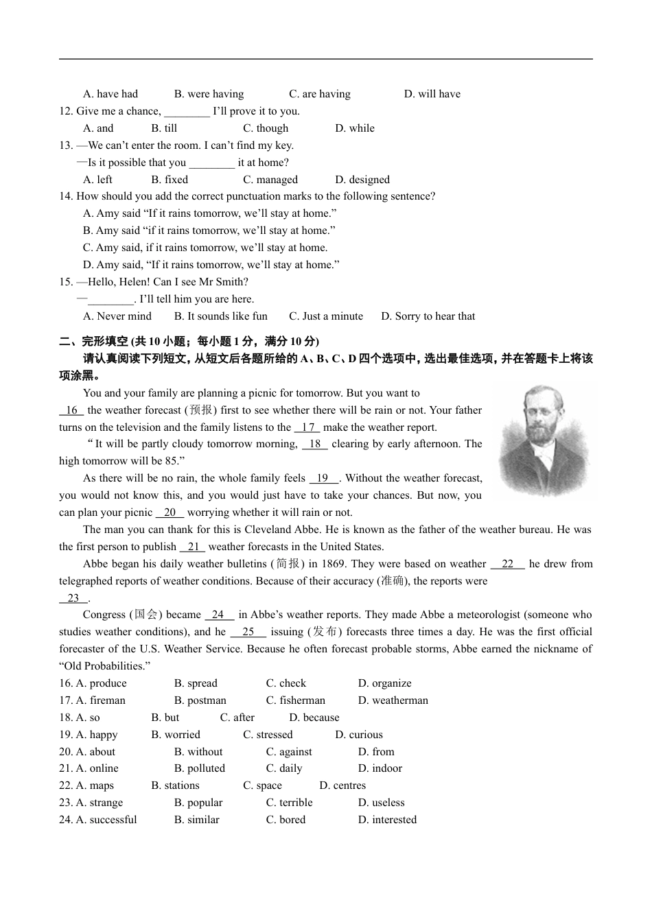 2017年江苏省南京市中考英语试题及答案kaoda.com.doc_第2页