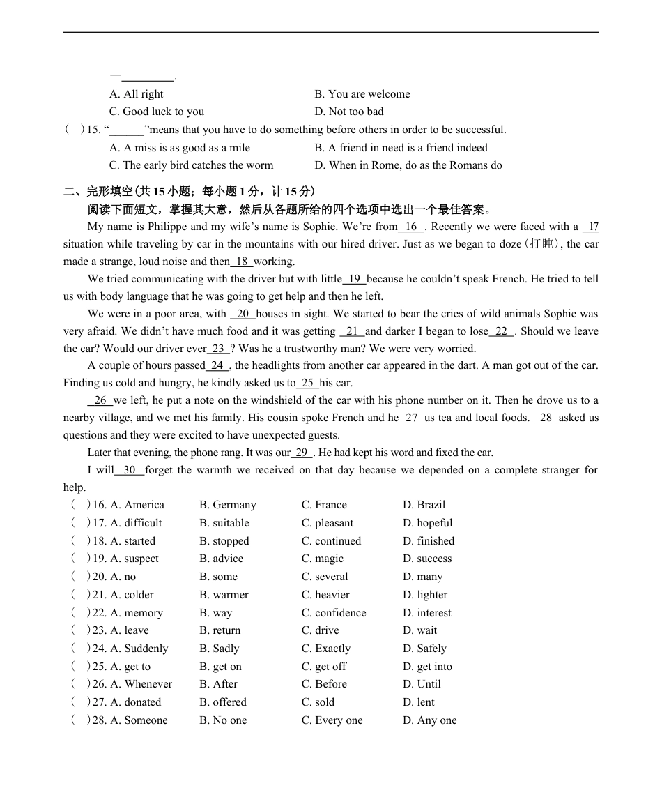 2017年江苏省盐城市中考英语试题及答案kaoda.com.doc_第2页
