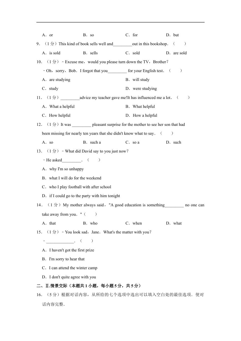 2017年辽宁省鞍山市中考英语试题（空白卷）kaoda.com.docx_第2页