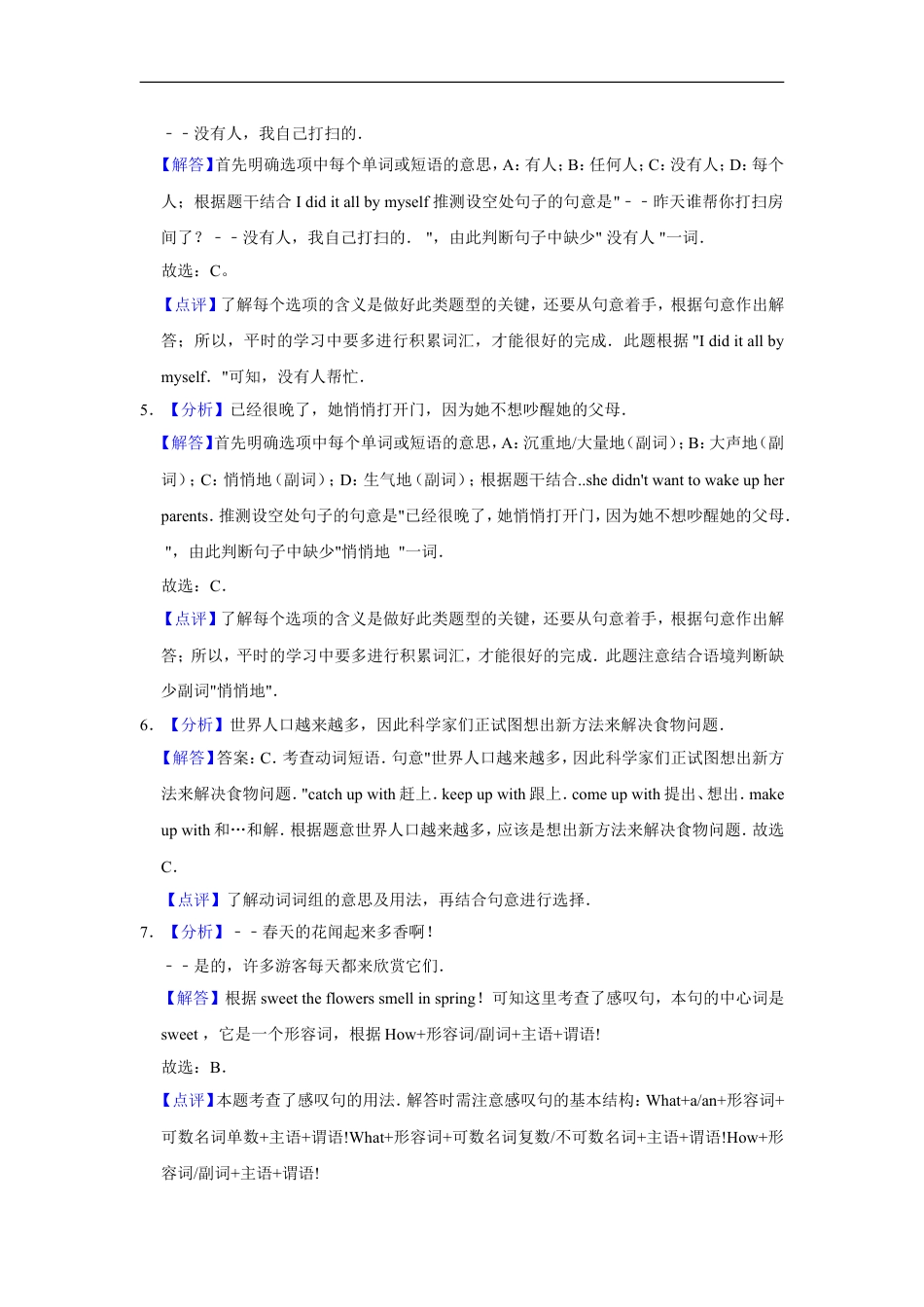2017年辽宁省朝阳市中考英语试卷（解析）kaoda.com.doc_第2页