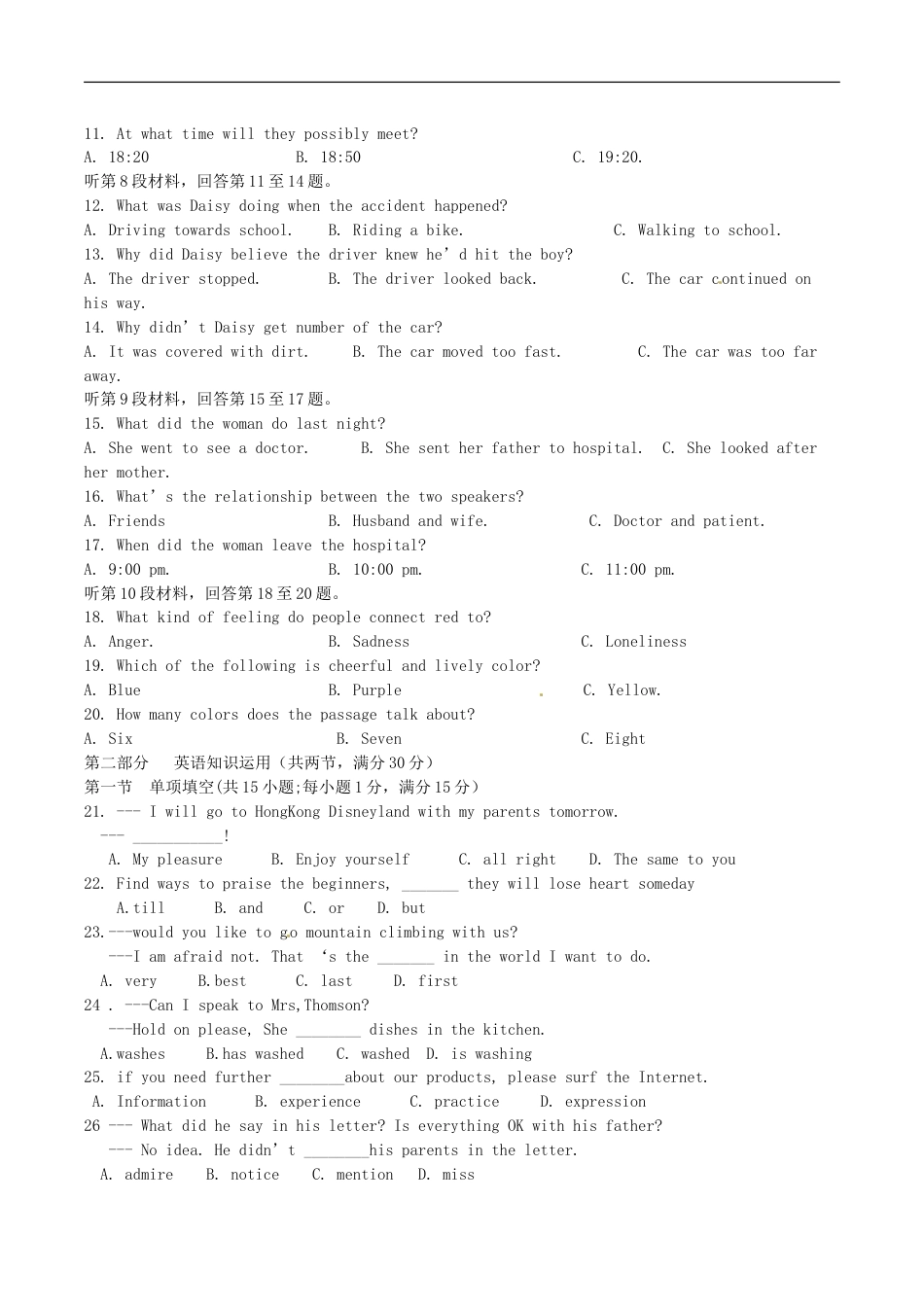 2017年内蒙古包头市中考英语真题试卷含答案kaoda.com.doc_第2页