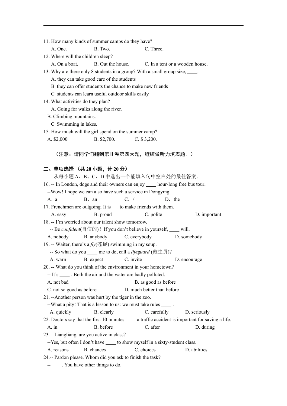 2017年山东省东营市中考英语试题及答案kaoda.com.doc_第2页