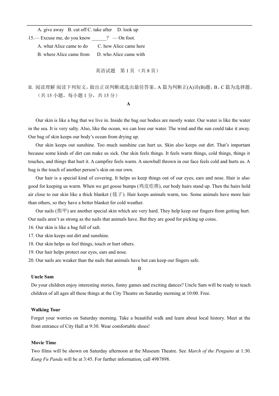 2017年山东省青岛市中考英语试题及答案kaoda.com.doc_第2页