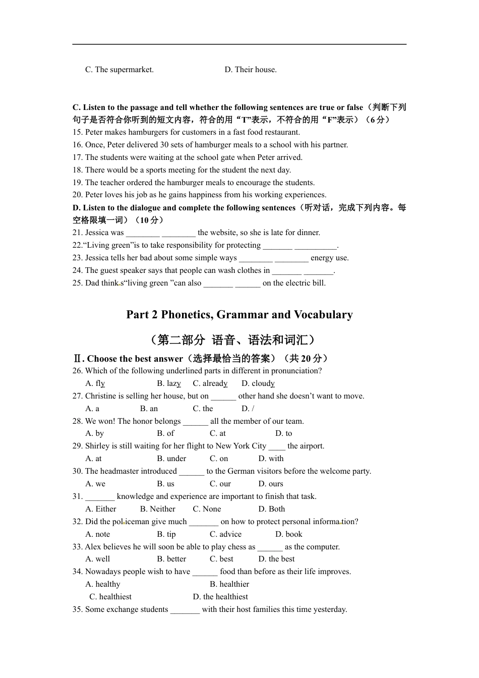 2017年上海市中考英语试卷及答案kaoda.com.docx_第2页