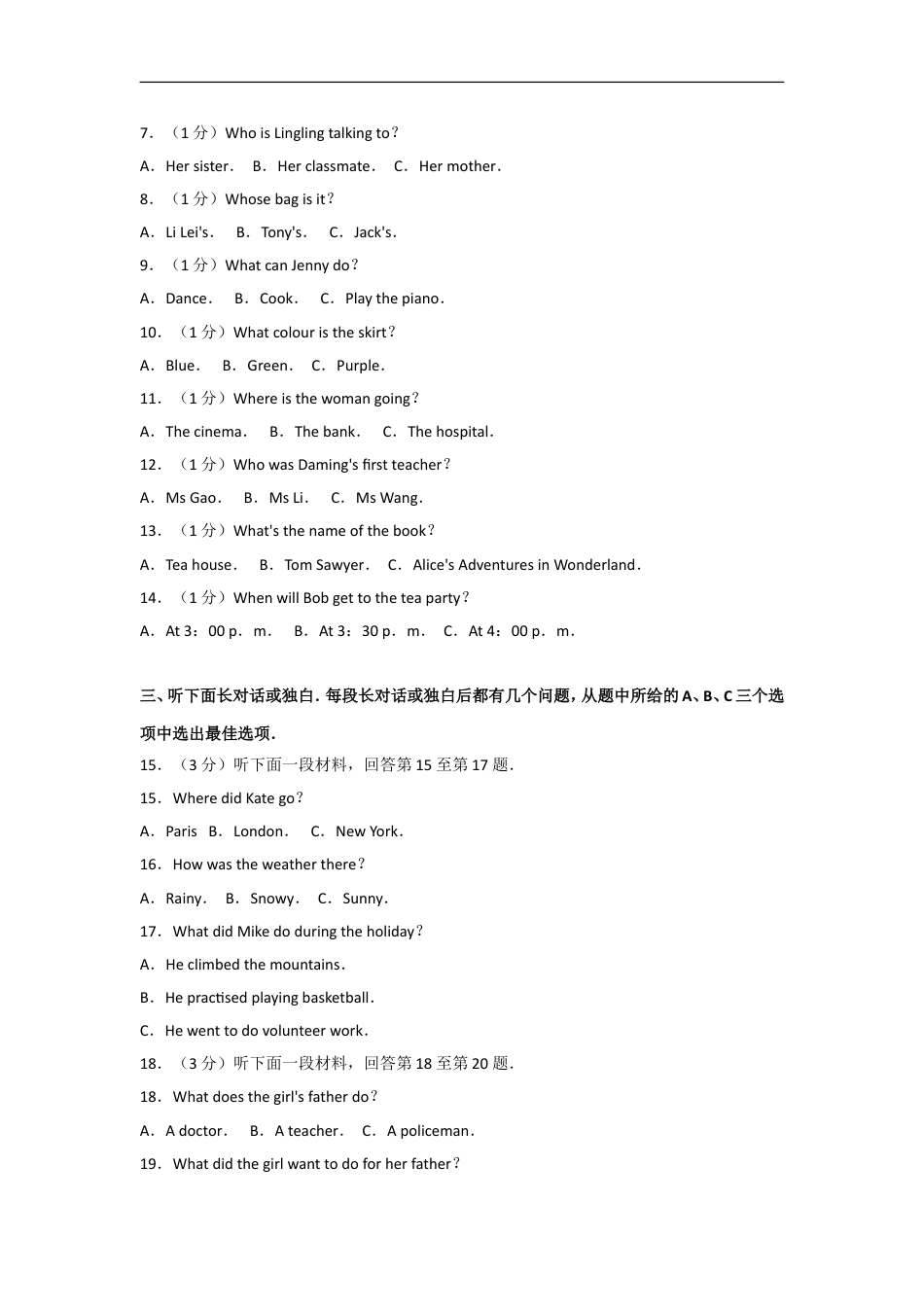 2017年天津市中考英语试题及答案kaoda.com.doc_第2页