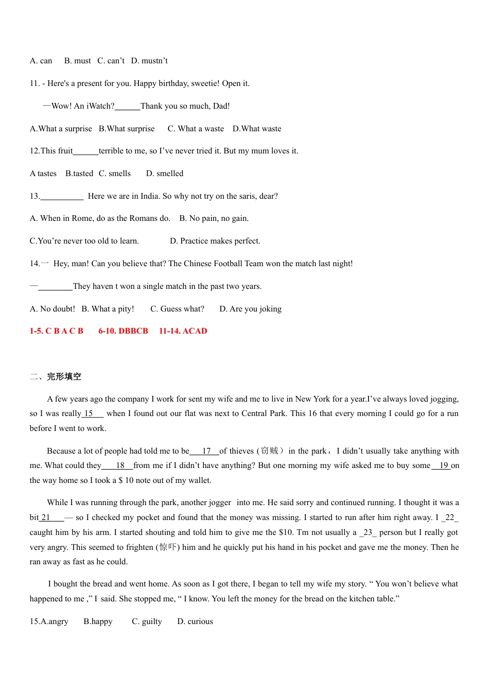 2017年无锡市中考英语试卷及答案kaoda.com.docx_第2页