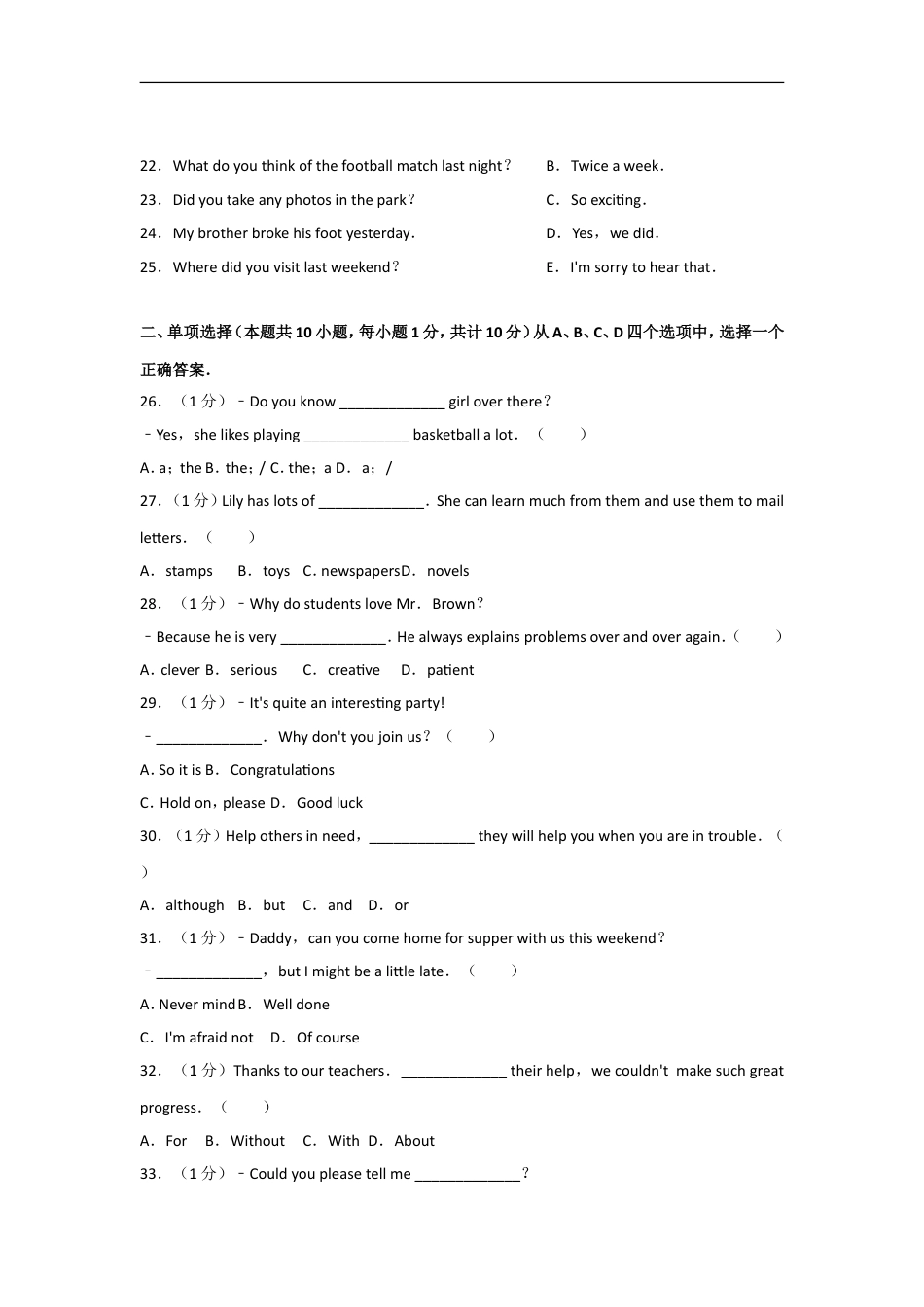 2017年新疆维吾尔自治区中考英语试卷及解析kaoda.com.doc_第2页