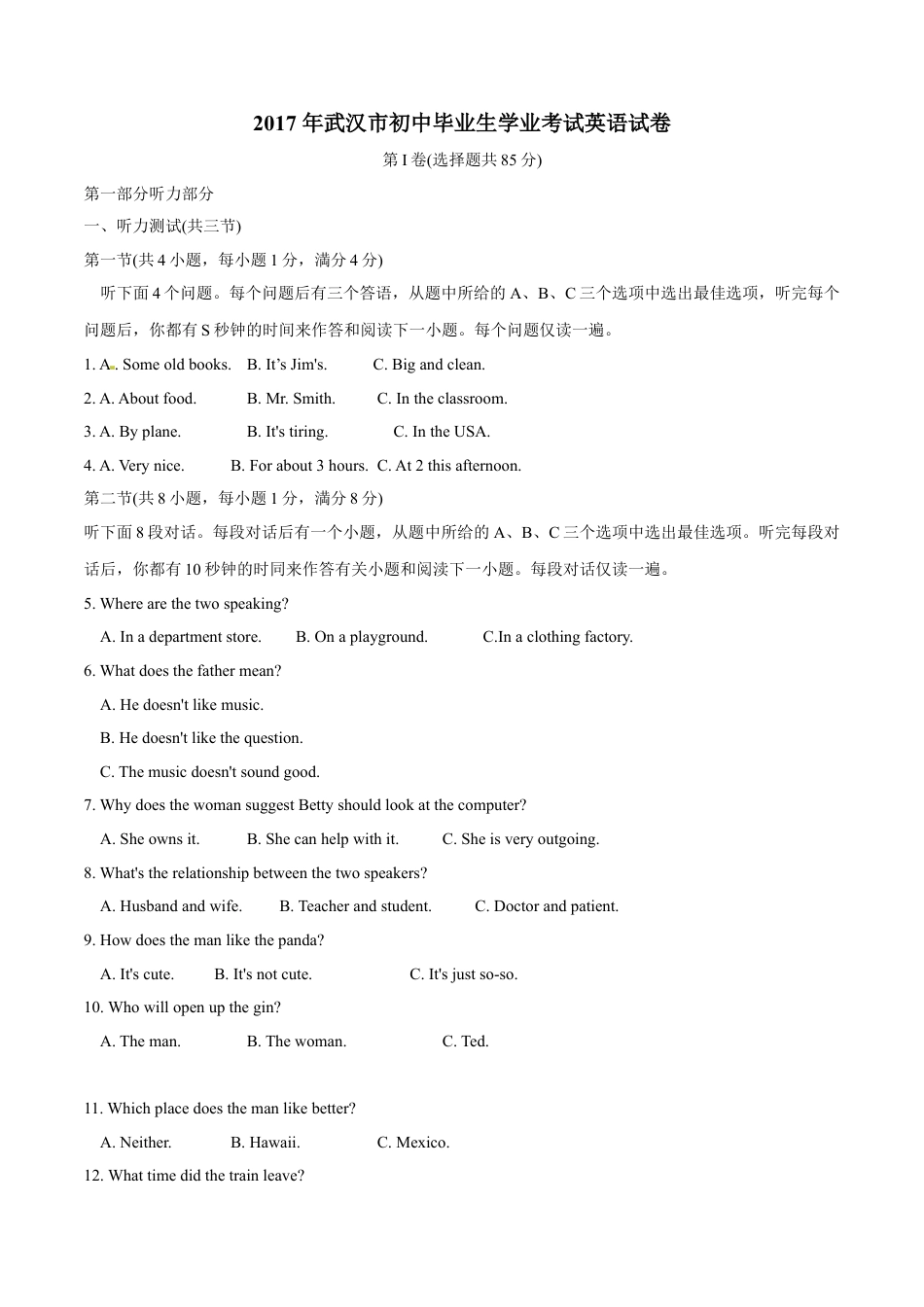 2017年中考真题kaoda.com 英语（湖北武汉卷）精编word版（原卷版）kaoda.com.doc_第1页