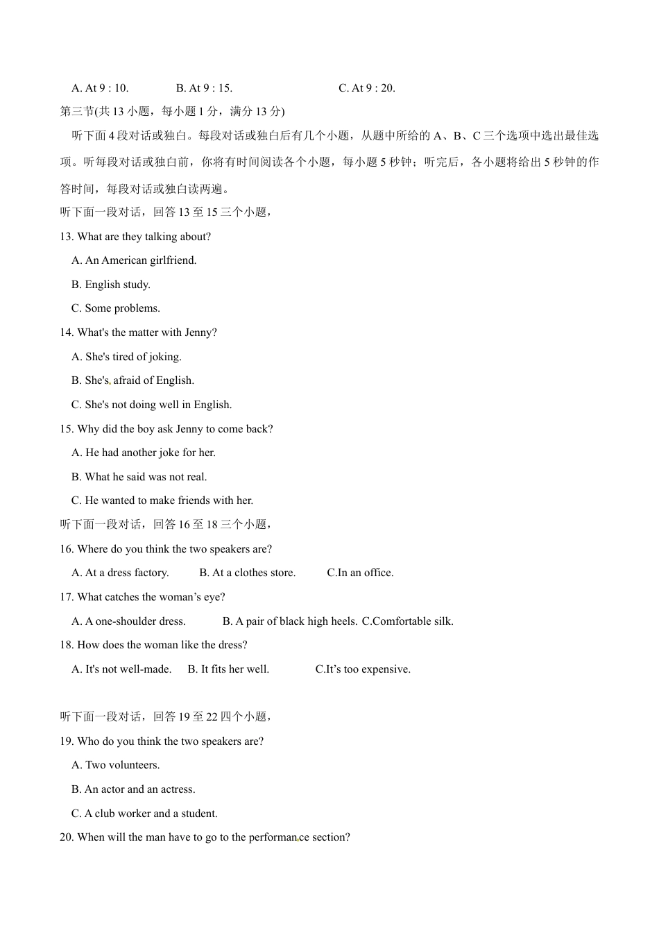 2017年中考真题kaoda.com 英语（湖北武汉卷）精编word版（原卷版）kaoda.com.doc_第2页