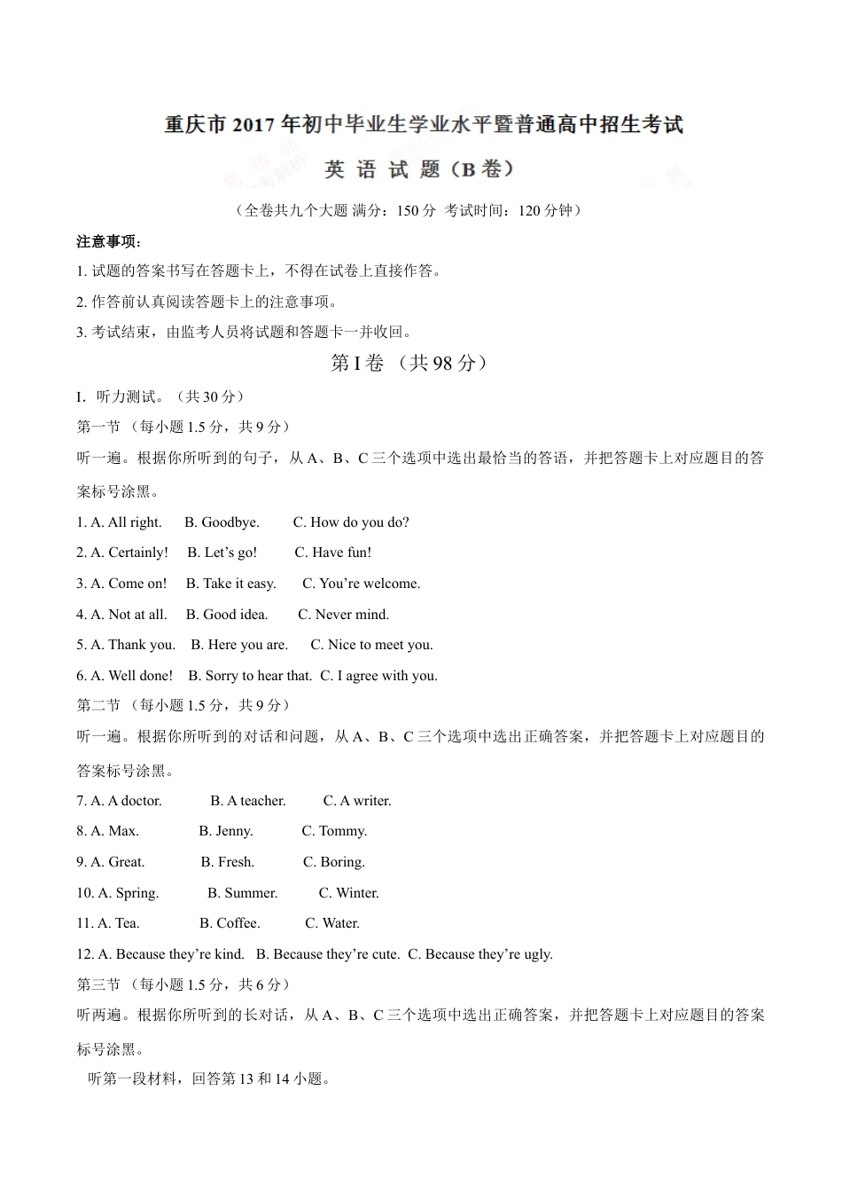 2017年中考真题kaoda.com 英语（重庆B卷）精编word版（解析版）kaoda.com.doc_第1页