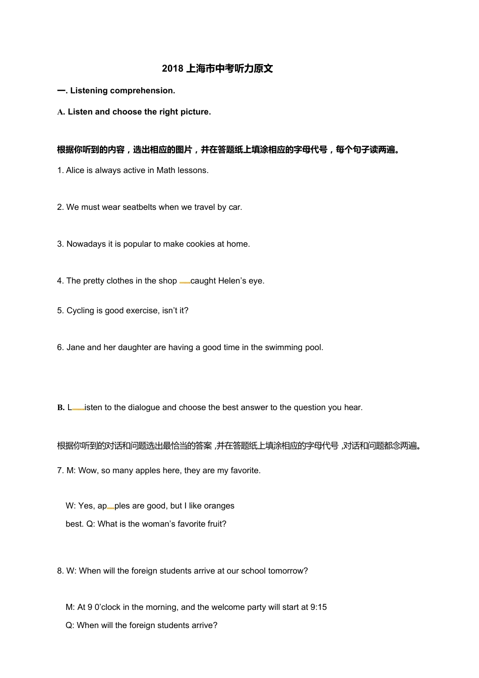 2018 上海市中考听力原文kaoda.com.doc_第1页