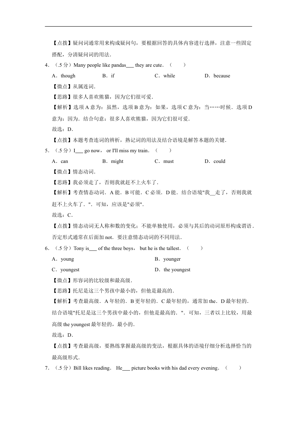 2018年北京市中考英语试题（解析版）kaoda.com.doc_第2页