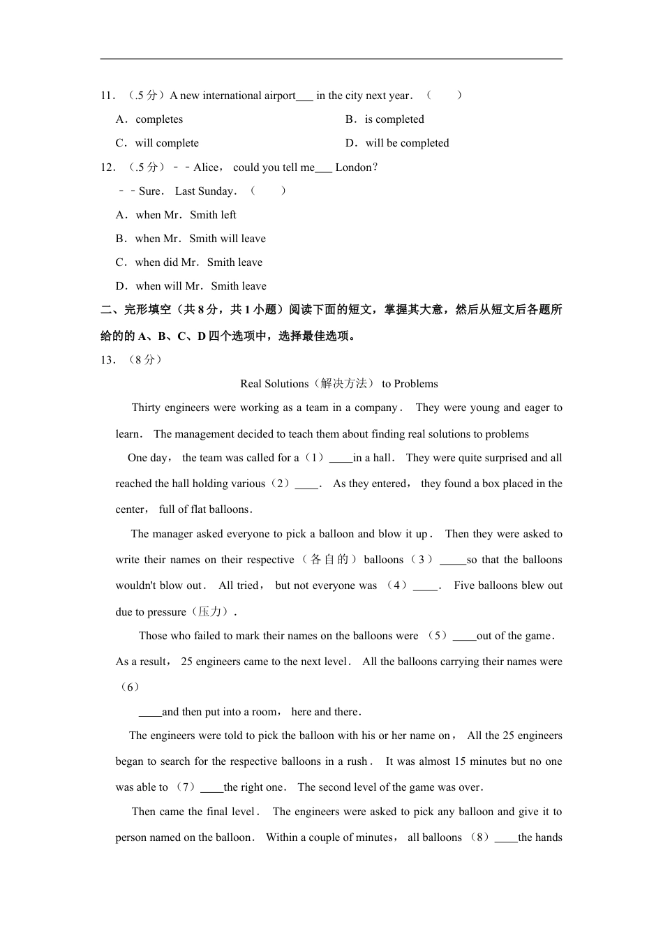 2018年北京市中考英语试题（原卷版）kaoda.com.doc_第2页