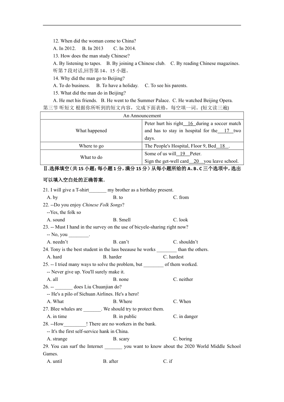 2018年福建省中考英语试卷（b卷）及解析kaoda.com.doc_第2页