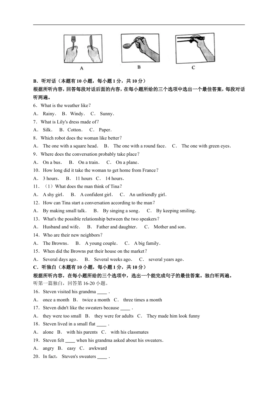 2018年广东省中考英语真题及答案kaoda.com.doc_第2页