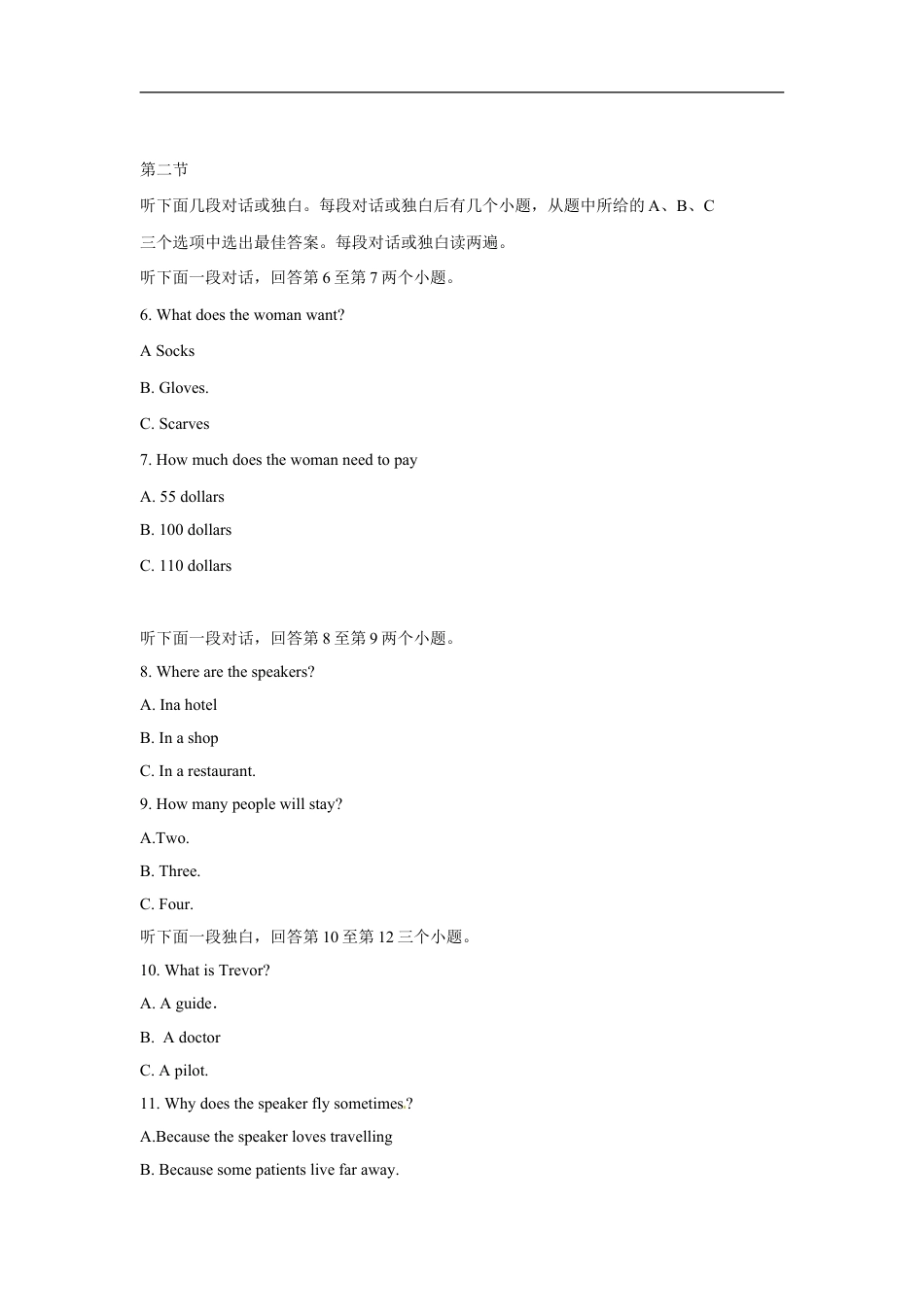 2018年河南省中考英语试卷及答案kaoda.com.doc_第2页