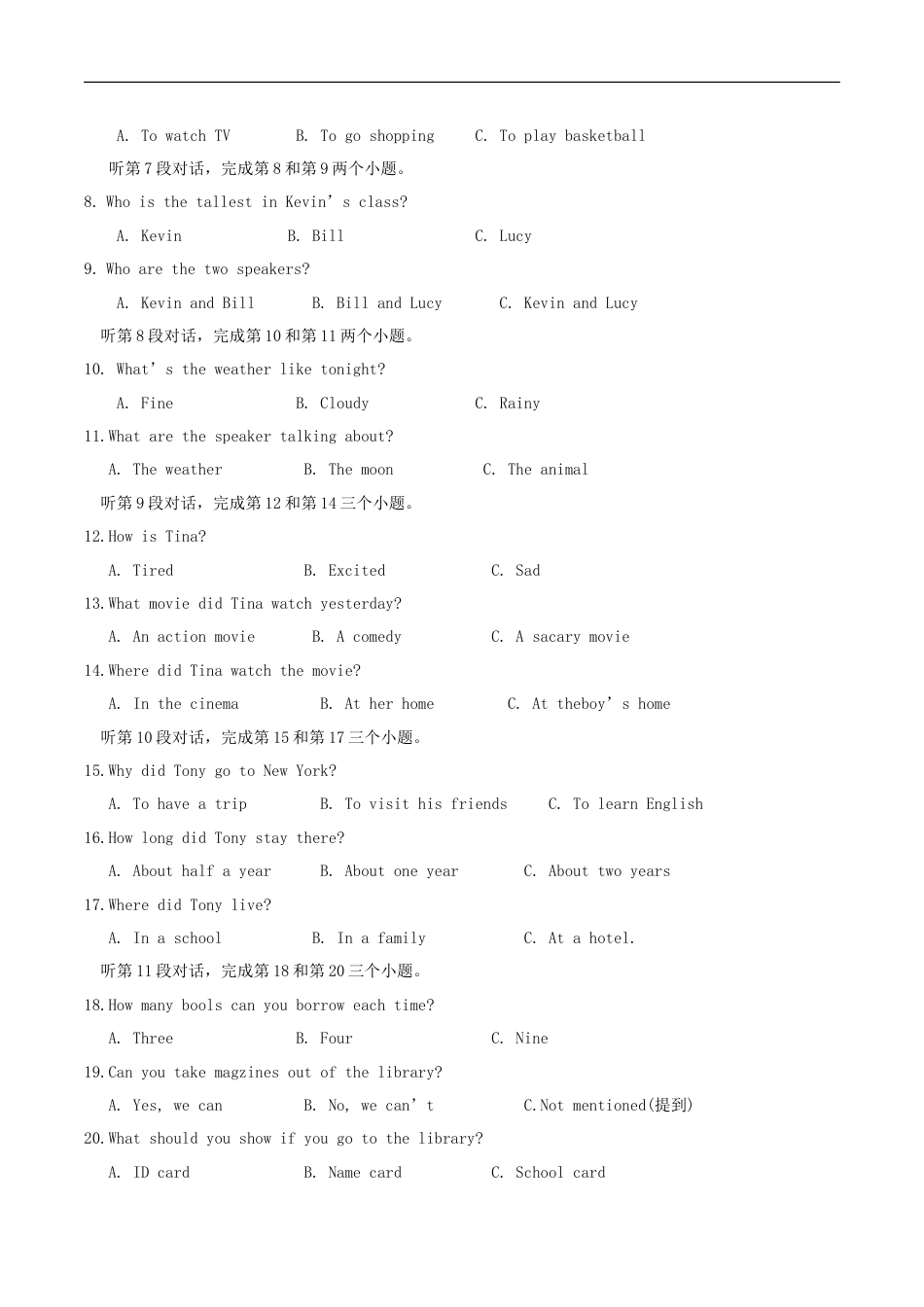 2018年湖南省常德市中考英语真题及答案kaoda.com.doc_第2页