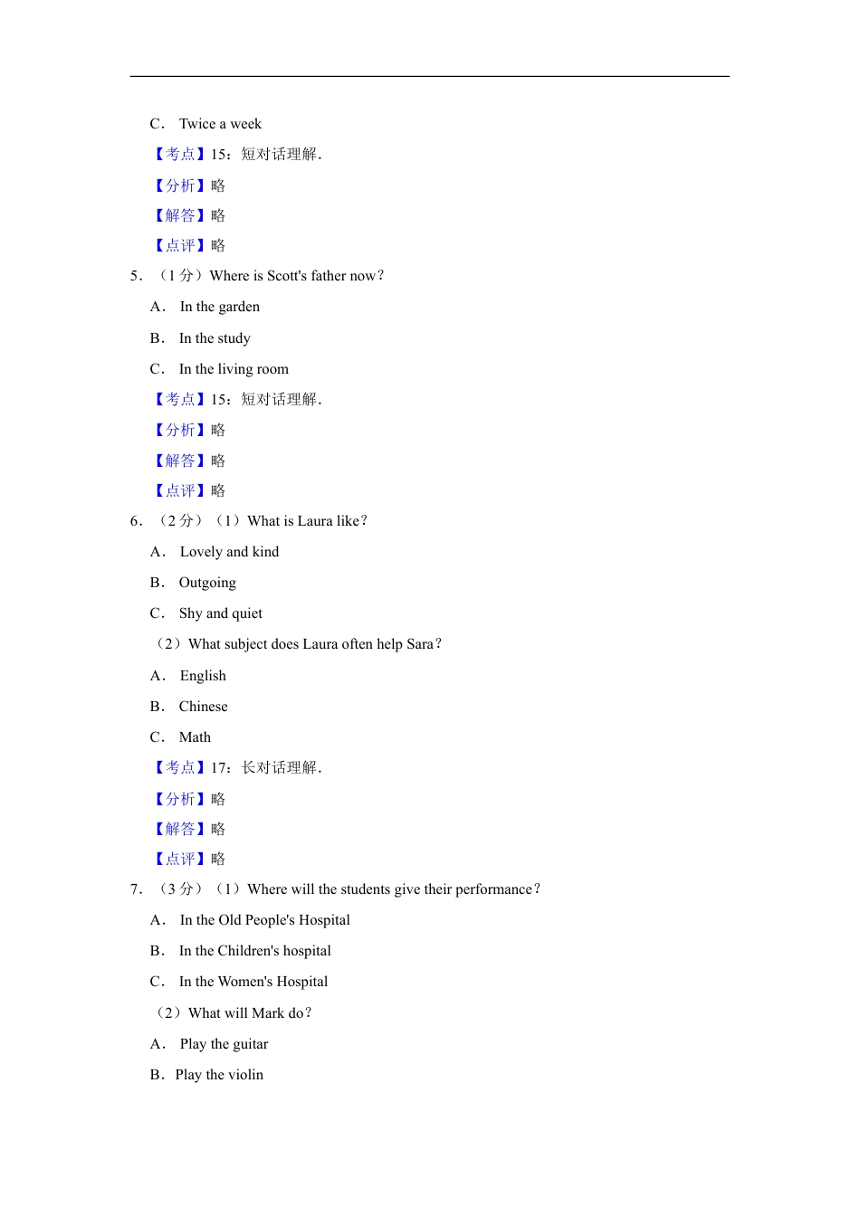 2018年湖南省郴州市中考英语试卷（教师版）kaoda.com.doc_第2页