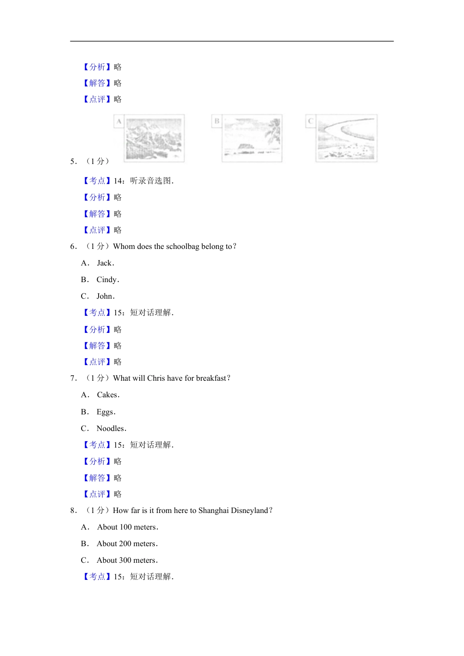 2018年湖南省娄底市中考英语试卷（教师版）kaoda.com.doc_第2页