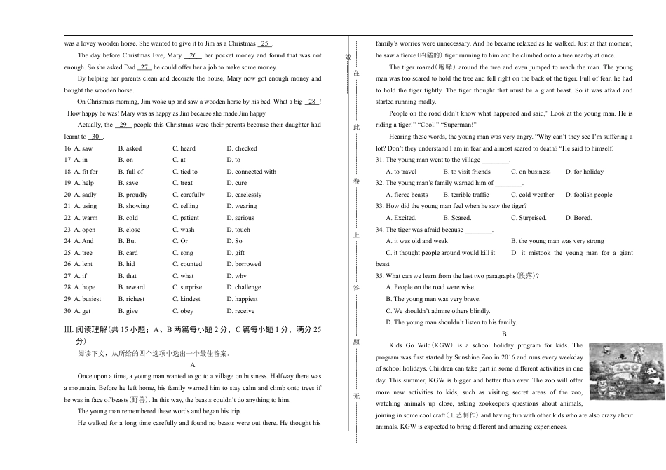 2018年江苏省淮安市中考英语试卷kaoda.com.docx_第2页