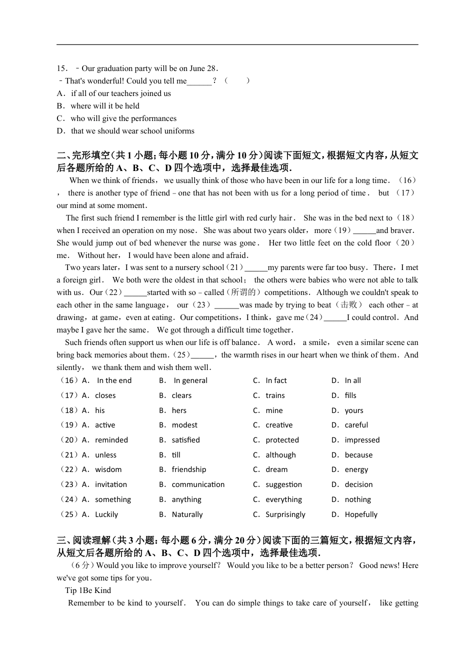 2018年江苏省镇江市中考英语试题及答案kaoda.com.doc_第2页