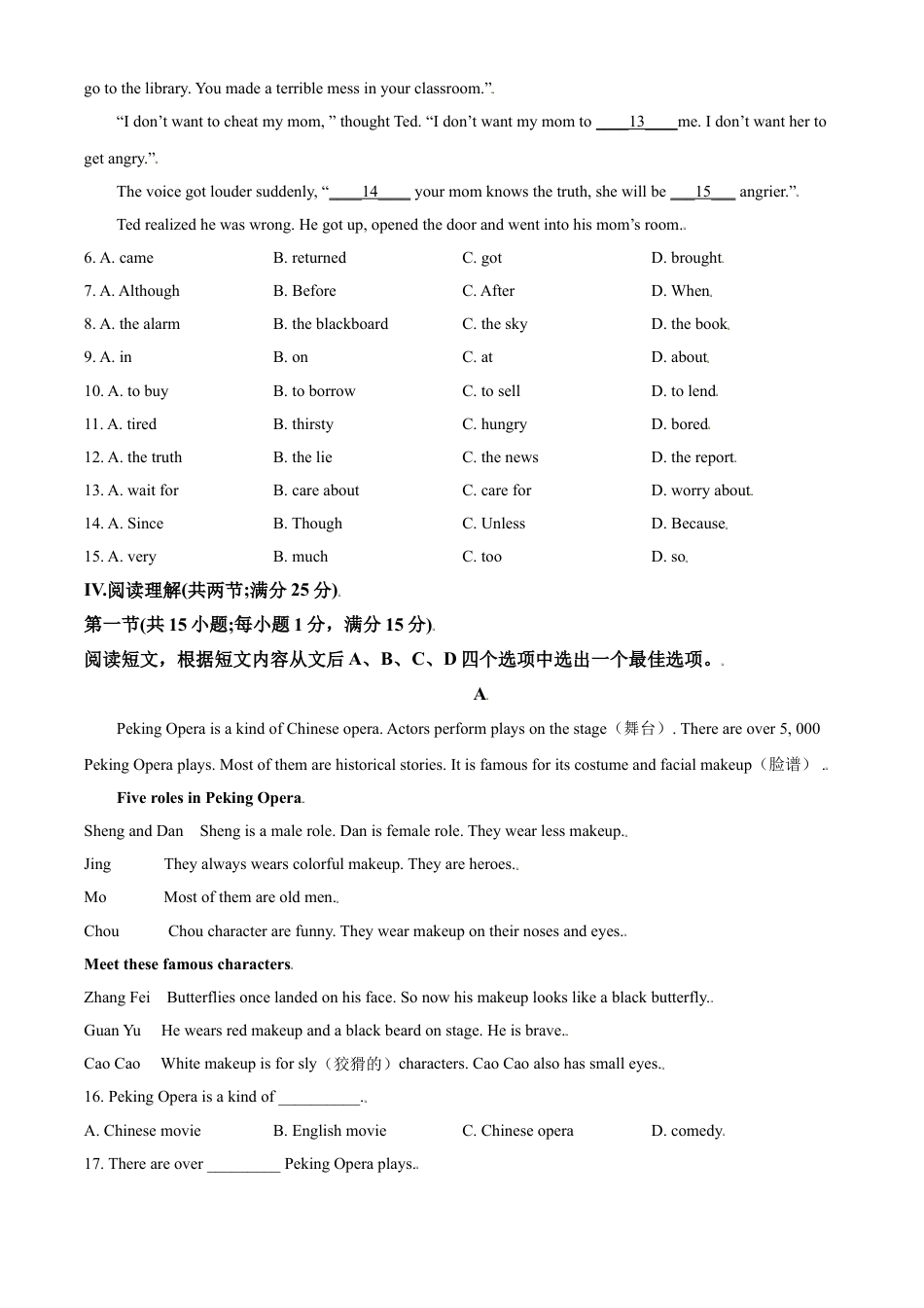 2018年辽宁省鞍山市中考英语试题（空白卷）kaoda.com.doc_第2页