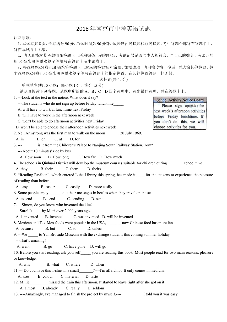 2018年南京市中考英语试题(精校版-含答案)kaoda.com.doc_第1页