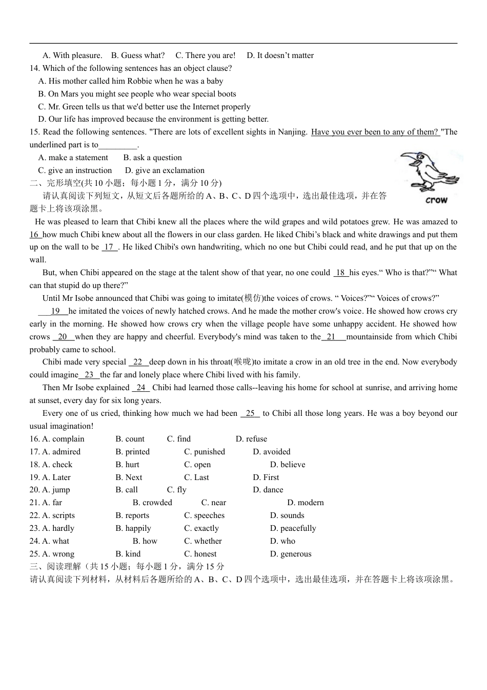 2018年南京市中考英语试题(精校版-含答案)kaoda.com.doc_第2页
