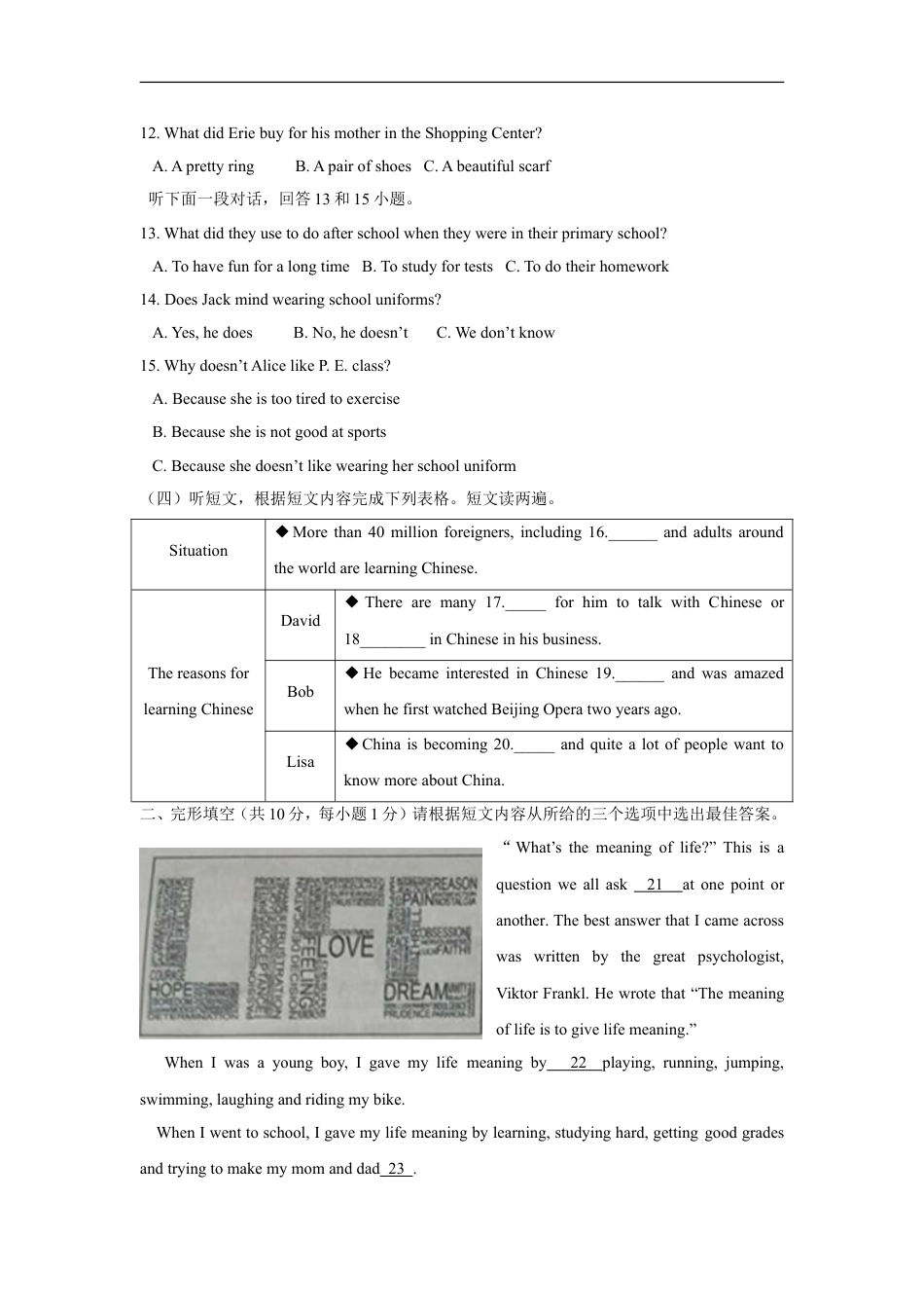 2018年山东省烟台中考英语试卷及答案kaoda.com.doc_第2页