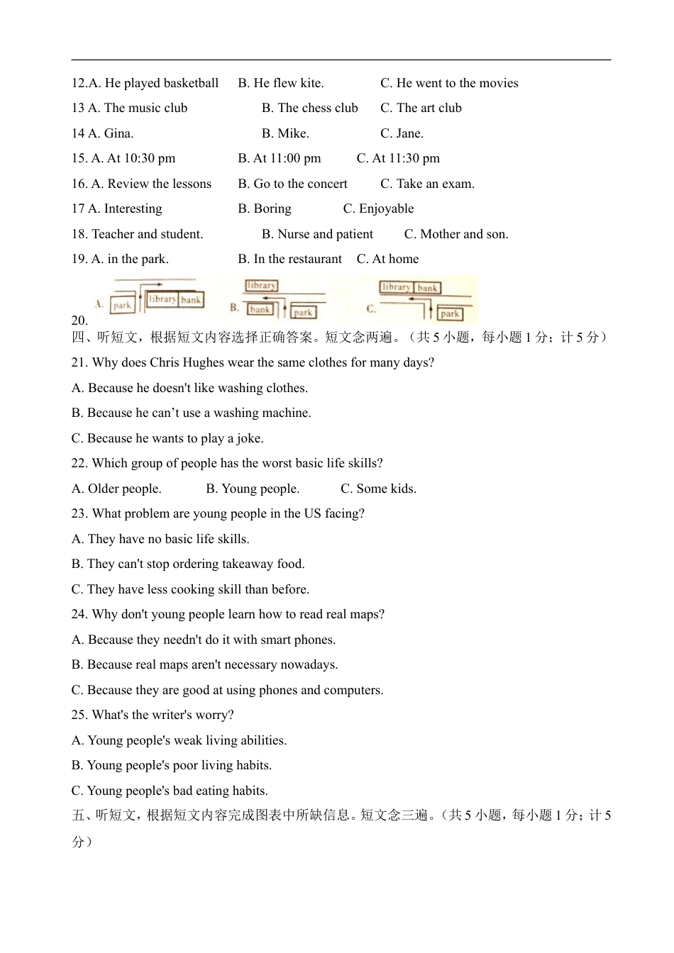 2018年四川省成都市中考英语试题及答案kaoda.com.doc_第2页