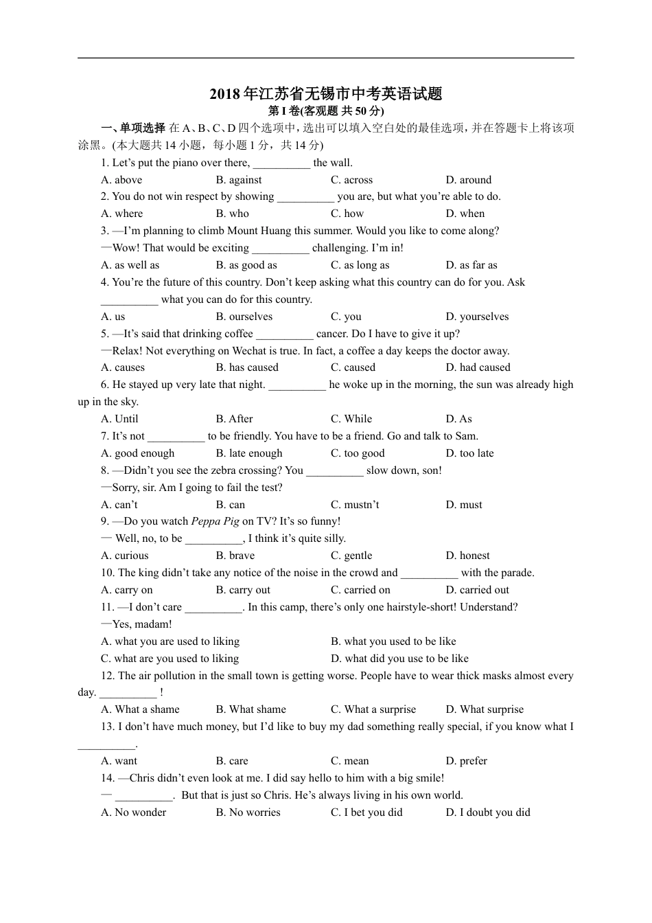 2018年无锡市中考英语试卷及答案kaoda.com.doc_第1页