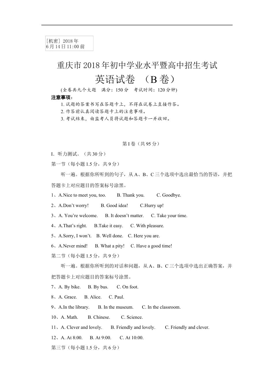 2018年重庆市中考英语B试题及答案(word版)kaoda.com.docx_第1页
