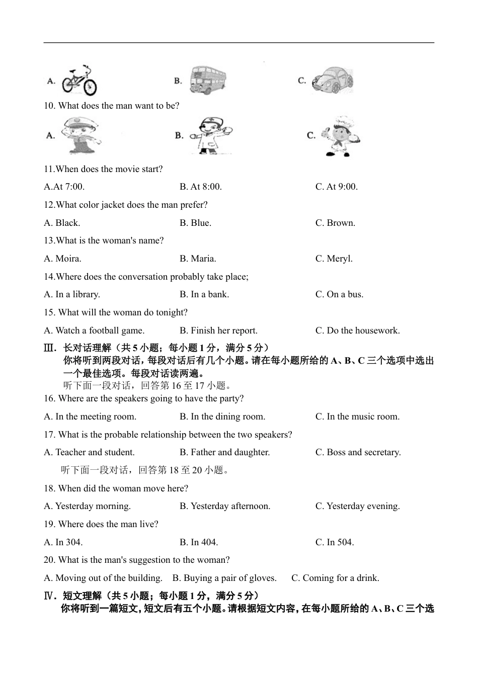 2019年安徽省中考英语试卷及答案kaoda.com.doc_第2页