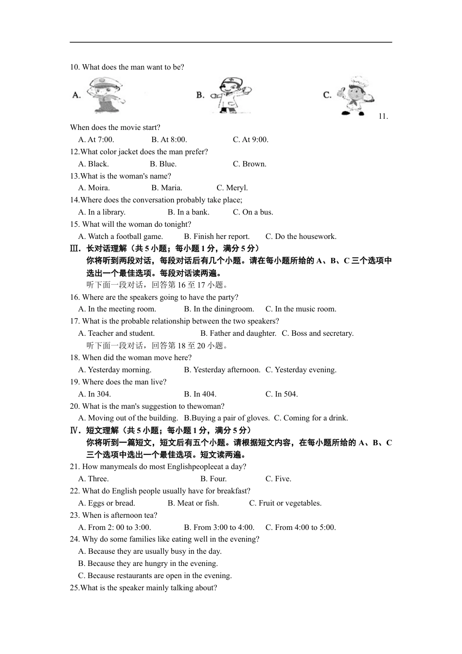 2019年安徽省中考英语试题及答案kaoda.com.docx_第2页