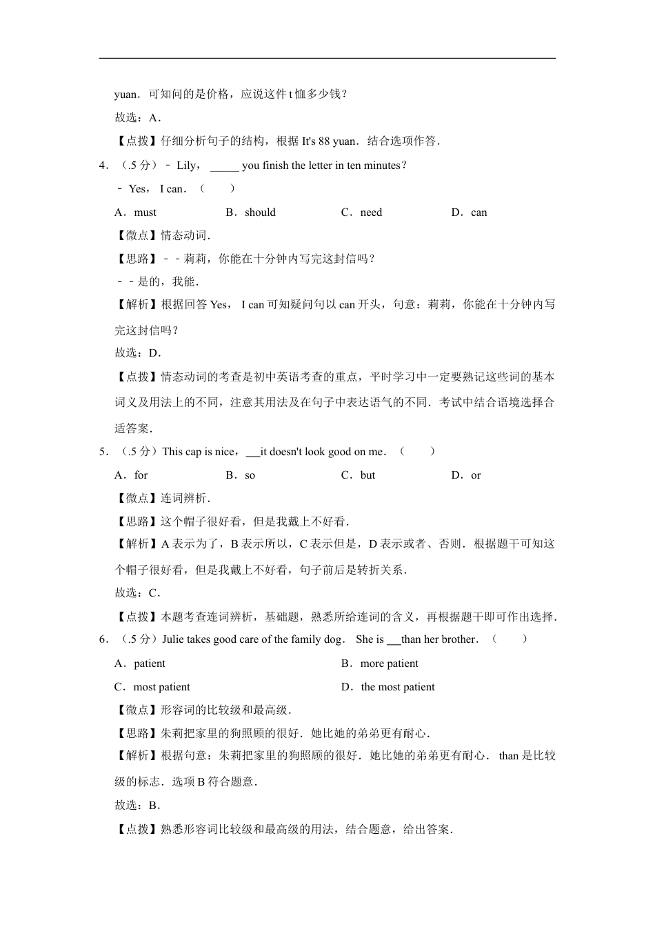 2019年北京市中考英语试题（解析版）kaoda.com.doc_第2页