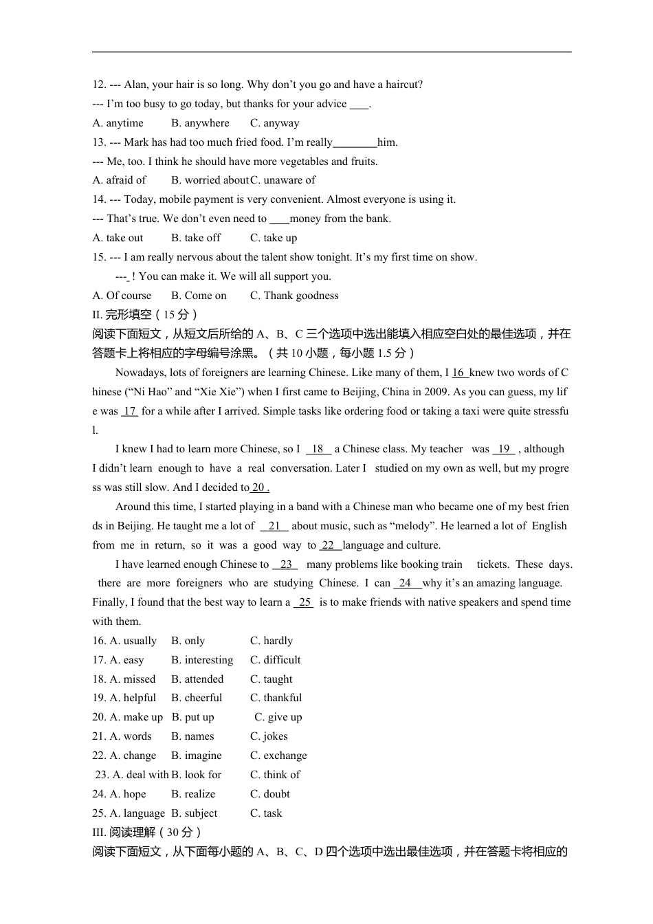 2019年广东深圳英语中考试题试卷及答案kaoda.com.doc_第2页