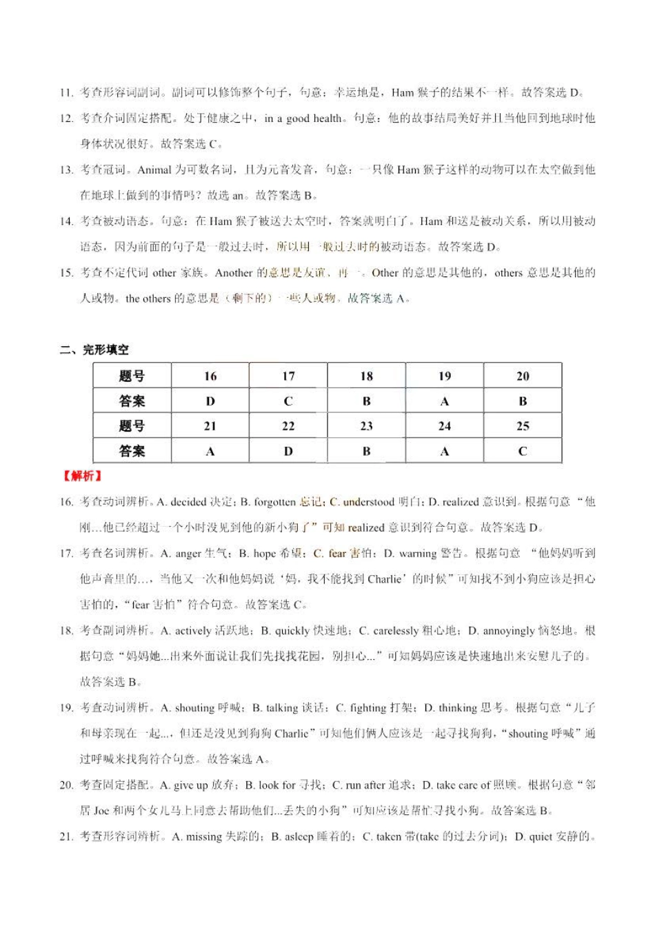 2019年广东省广州市中考英语真题试题答案kaoda.com.pdf_第2页